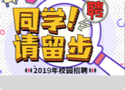 組團攬才 || 2025年太原科技大學——“智匯臺州”浙江臺州組團招聘會